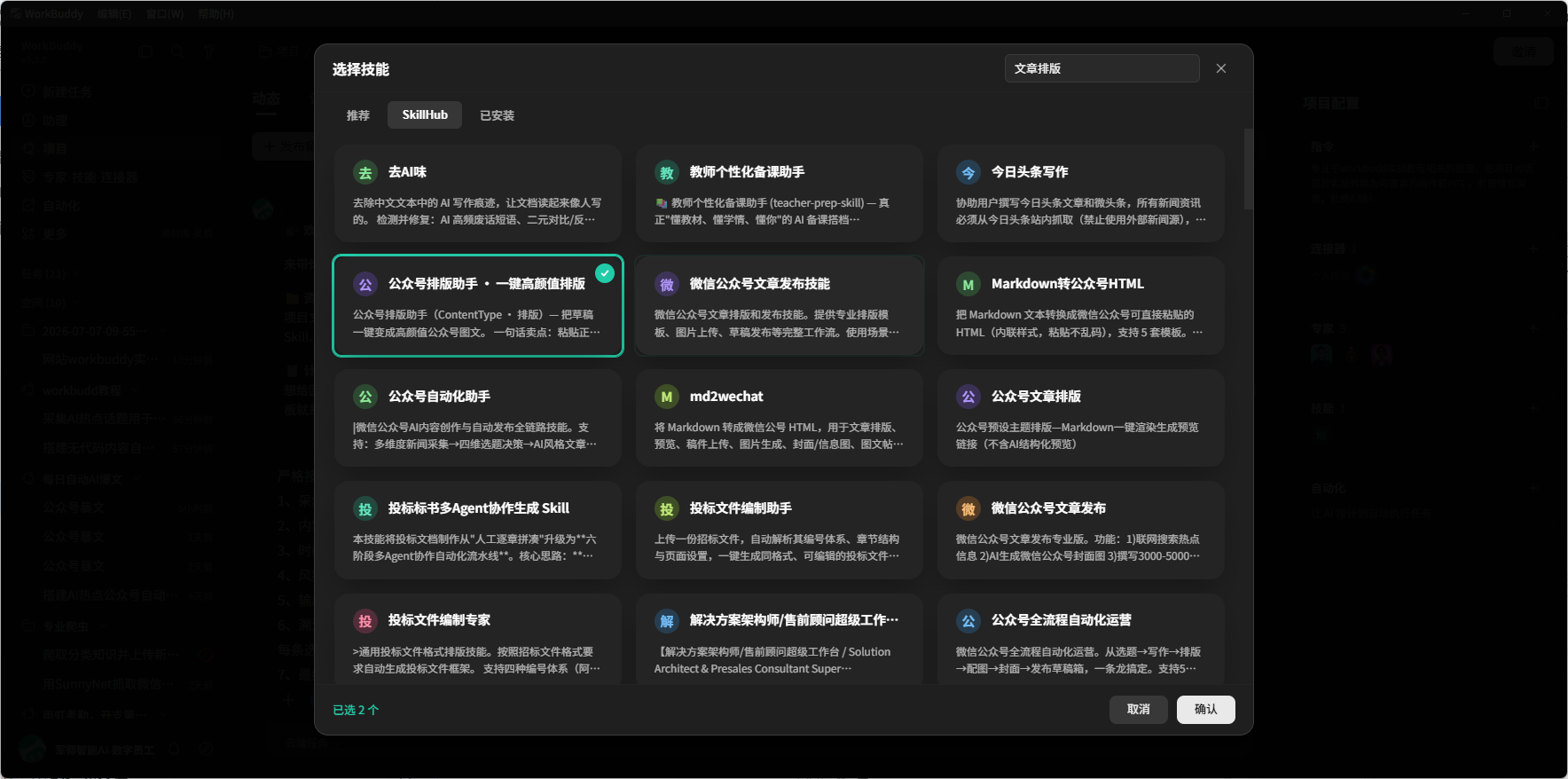 截图：搜索框搜索文章排版